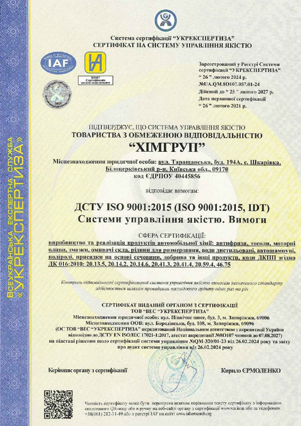 himgroup-certificate12