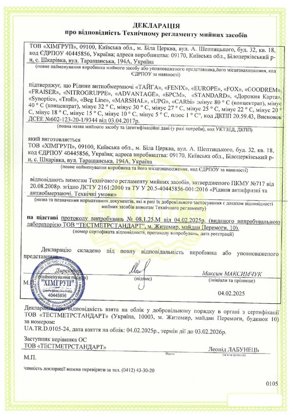 himgroup-certificate-2025-1