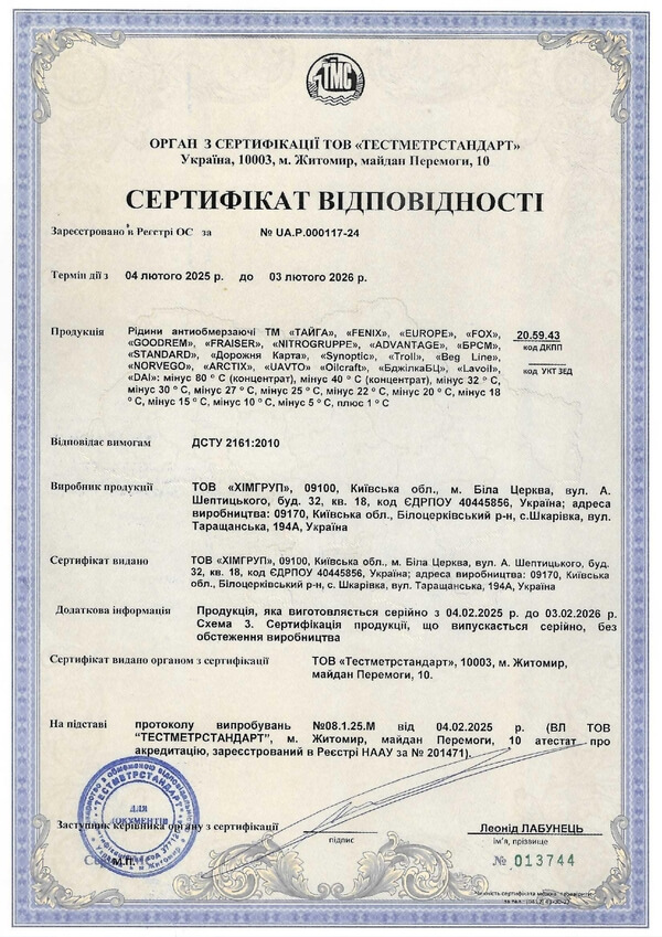 himgroup-certificate-2025-2